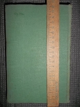Справочник садовода.1956 год., фото №13