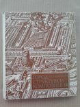 1986 г. Структура и композиция города, фото №2