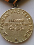 Медаль " За победу над Германией." № 2, фото №9