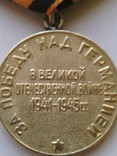 Медаль " За победу над Германией." № 2, фото №10