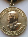 Медаль " За победу над Германией." № 3, фото №3