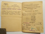 Паспорт на мотоцикл с коляской М-72-М 1956 года, фото №3