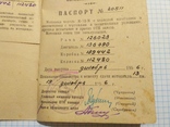 Паспорт на мотоцикл с коляской М-72-М 1956 года, фото №5