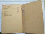 Паспорт на мотоцикл с коляской М-72-М 1956 года, фото №12