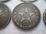 50 копеек1912, 1921,1922 Один полтинник 1927,1925, фото №6