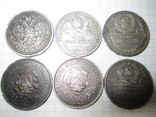 50 копеек1912, 1921,1922 Один полтинник 1927,1925, фото №7