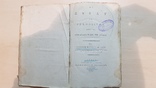 1797 ГОД AN ESSAY ON PHLOGISTON and the CONSTITUTION OF ACIDS, фото №2