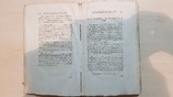 1797 ГОД AN ESSAY ON PHLOGISTON and the CONSTITUTION OF ACIDS, фото №7