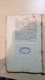 1797 ГОД AN ESSAY ON PHLOGISTON and the CONSTITUTION OF ACIDS, фото №10