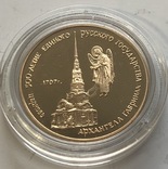 50 рублей 1990 года СССР золото 1/4 унции, фото №2