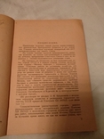 1933 Метрострой спутник вербовщика, фото №4