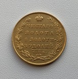 5 рублей 1831 г, фото №5
