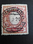 Россия 1915 10 рублей, фото №2