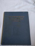 1952 Архитектура городов монументы, фото №3