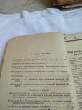 1932 Естествознание марксизм, фото №4