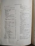 Книга полезных советов 1959 года, фото №6