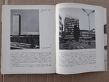 1973 г. Архитектура Югославии, фото №11