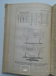 Конструкция корпуса судов. (Судпромгиз, 1956), фото №6