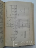 Конструкция корпуса судов. (Судпромгиз, 1956), фото №7