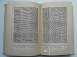 Конструкция корпуса судов. (Судпромгиз, 1956), фото №9