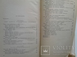 Конструкция корпуса судов. (Судпромгиз, 1956), фото №11