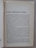 1965 г. Монорельсовые дороги. Поезда над городом., фото №5