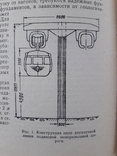 1965 г. Монорельсовые дороги. Поезда над городом., фото №7