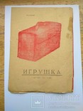 Швейна машинка., фото №7