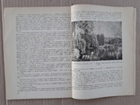 1973 г. Село. Забудова і реконструкція (тираж 2000), фото №12