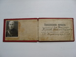 Удостоверение НКВД погранотряда 1941 г., фото №3