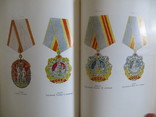 1983 Ордена медали СССР Воениздат, фото №9