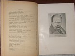 "Рідне слово" (Мюнхен), 1948, чч. 3-8. Маланюк,Петров,Шевельов. Шевченко,Леся Українка, фото №6