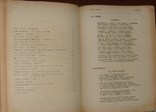 "Рідне слово" (Мюнхен), 1948, чч. 3-8. Маланюк,Петров,Шевельов. Шевченко,Леся Українка, фото №8