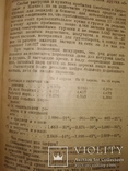 1919 Транспорт - его современное состояние., фото №9