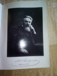 "Крымское промышленное плодоводство" томъ первый. Москва - 1912 г., фото №2