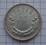 50 мунгу 1925 г., фото №2