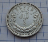 50 мунгу 1925 г., фото №3