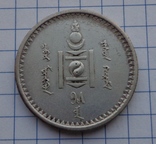 50 мунгу 1925 г., фото №6