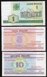 Беларусь 2000 год 1 , 5 и 10 Руб, UNC, фото №3