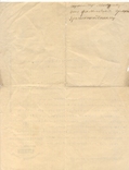 Караимы Яшиш Херсон письмо на иврите мануфактура, фото №5