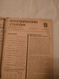 1936 Электрические станции Аварийность линии передач 220 КВ., фото №5