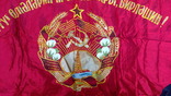 Прапор: Азербайжанська РСР., фото №3