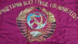 Прапор: Молдавська РСР., фото №5