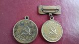 Две " Медали Материнства" 2 степени СССР. Одна медаль без колодки., фото №3