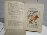 Книги Земледелие 3 шт. 1911-1914 гг., фото №5