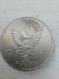 1 рубль юбилейный Франциск Скориня, фото №4