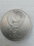 1 рубль юбилейный Франциск Скориня, фото №5