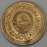 Югославія 1 динар, 1984, фото №3