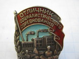 Значок-Знак ''Отличник Наркомпищепрома'' Серебро №-779., фото №6