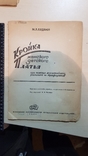 Кройка женского детского платья 1934 год., фото №2